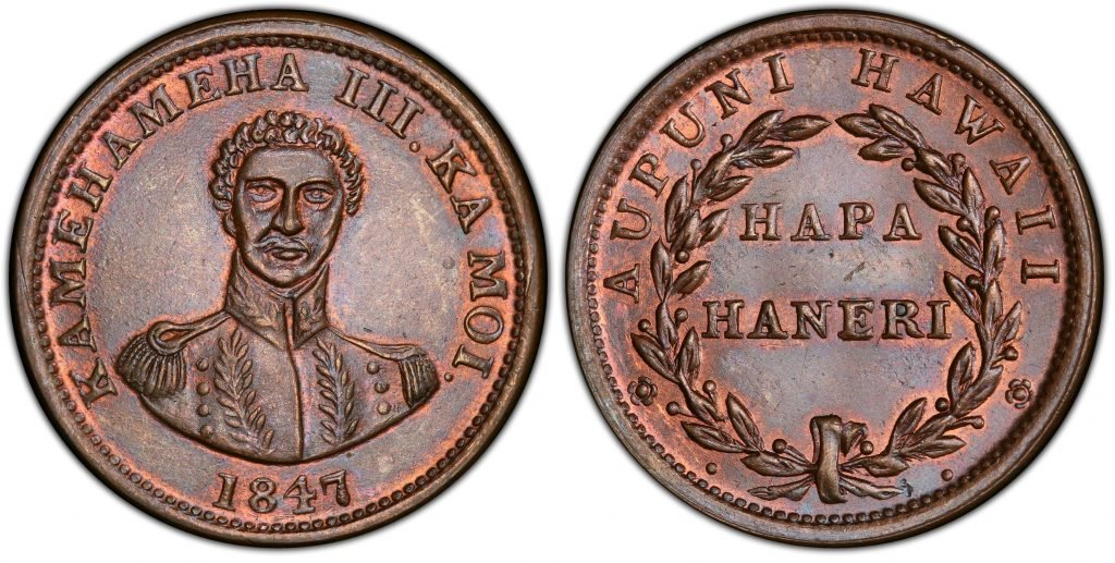 1847 1st money minted in Hawaii